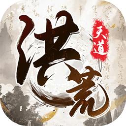 我就是洪荒天道内置修改器