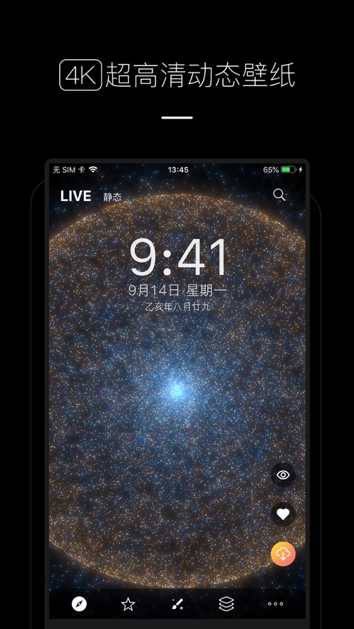 每日：精选壁纸
