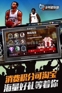 全明星联盟 v3.1.5