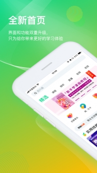 知到ios版截图2