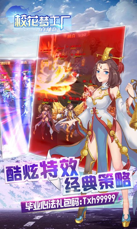 校草梦工厂正版手游图片1