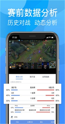 呱呱电竞截图0