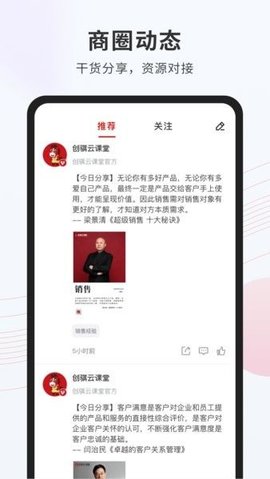 创骐云课堂截图0