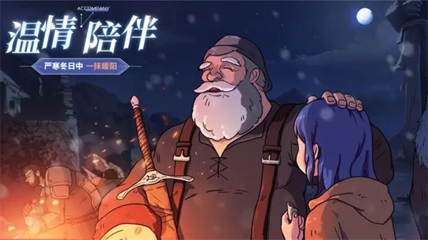 帕尼亚战纪测试服