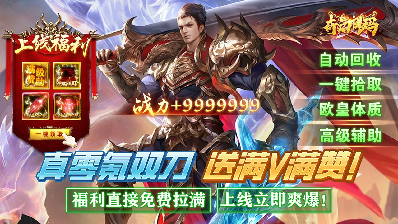 奇幻祖玛真零氪双刀