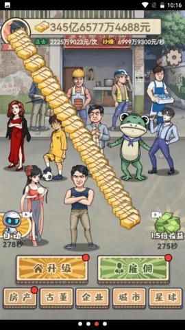 破烂之王内置菜单  v1.0