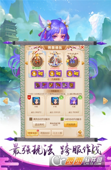 超级小白龙手游