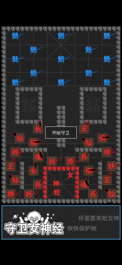 汉字攻防战游戏官方版 截图1