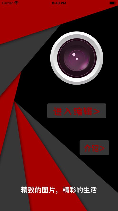 微图编辑 2020-08-03 10:17