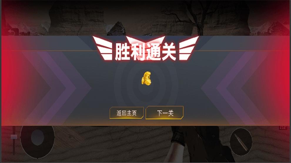沙漠狙击手截图2