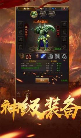 超变加速版传奇截图2