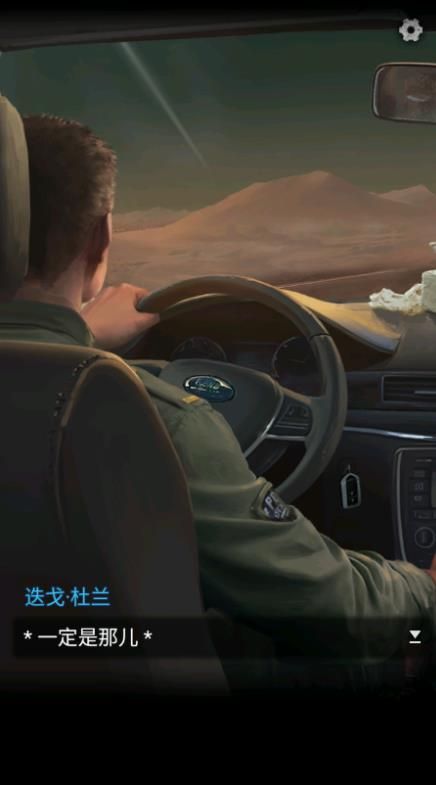 无妄凶城截图0