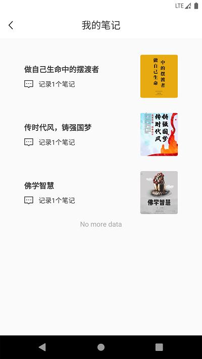 圆梦夜听  v1.0.0