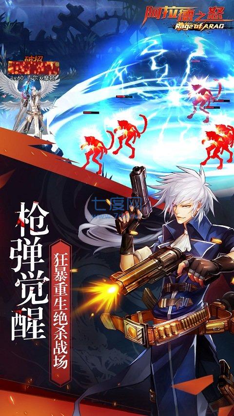 阿拉德之怒oppo