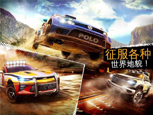 狂野飙车极限越野单机版  v1.9.4a