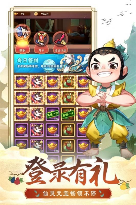葫芦娃奇幻世界游戏官方安卓版 截图1