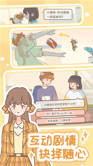 遇见你的猫2023最新版 v2.11.0