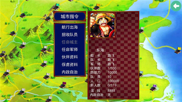 海贼王三国群英传版本