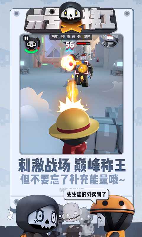 六号特工最新破解版 v1.0.11