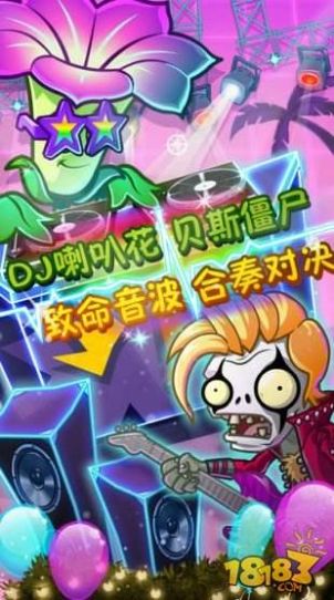 植物大战僵尸美丽小镇版魔法闪耀根最新版下载 截图1