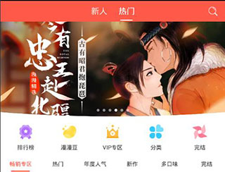 漫漫漫画旧版