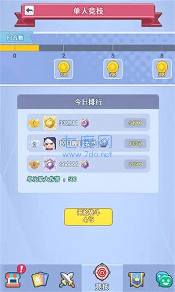 欢乐对决破解版无限钻石