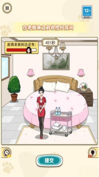危险的闺蜜截图1