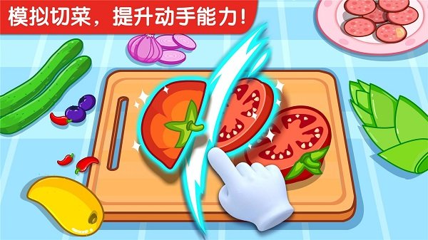 宝宝巴士宝宝小厨房