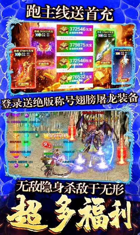 决战八荒0氪合击版手游官方安卓版  v5.4.4