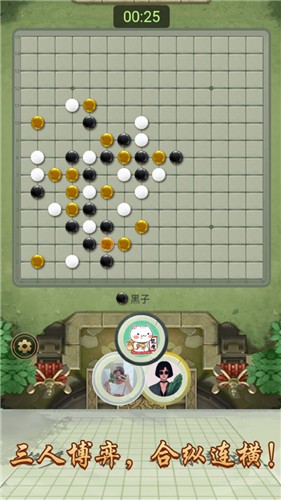 万宁五子棋完整版截图0