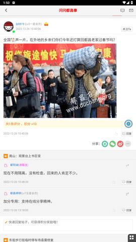 都昌在线  v2.0.1