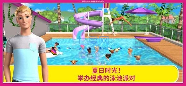芭比梦幻屋冒险截图0
