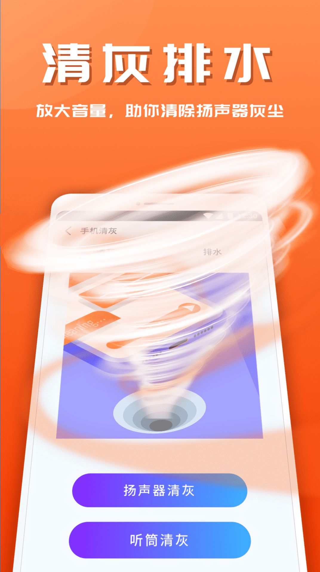 365安全助手截图1