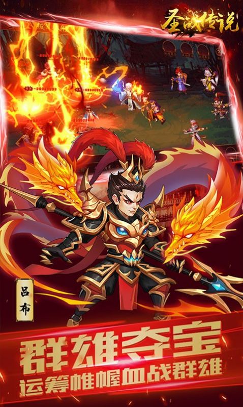 圣战传说乱世出英雄手游官方版  v5.3.4