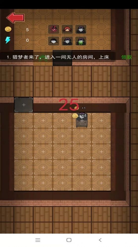 女神宿舍游戏加强版 截图1
