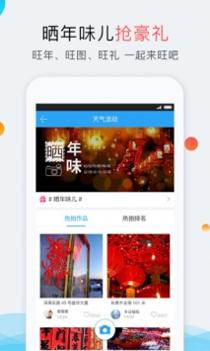 深圳天气截图1