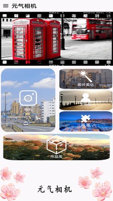 高级美图相机截图2