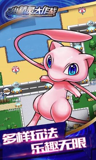 精灵大作战 v3.0.5