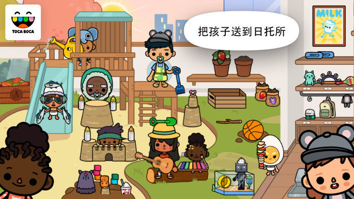 托卡生活办公室 v1.1