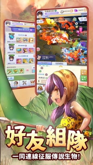 石器大陆手游截图1