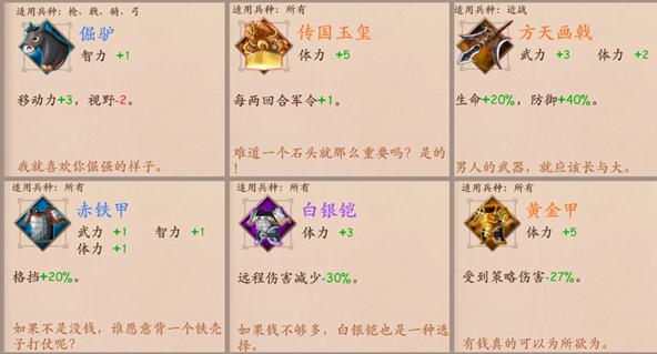 策魂三国