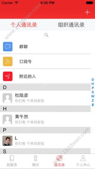 智慧团建