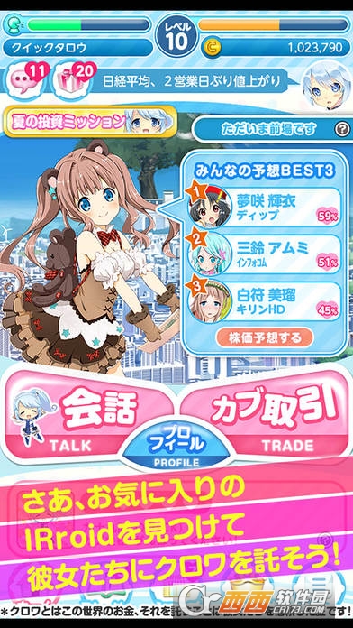 IRroid恋爱的有效边界中文汉化版 v2.3.1安卓版