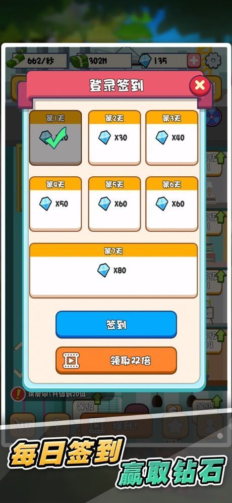 闲暇大亨酒店免费金币钻石最新版图片1