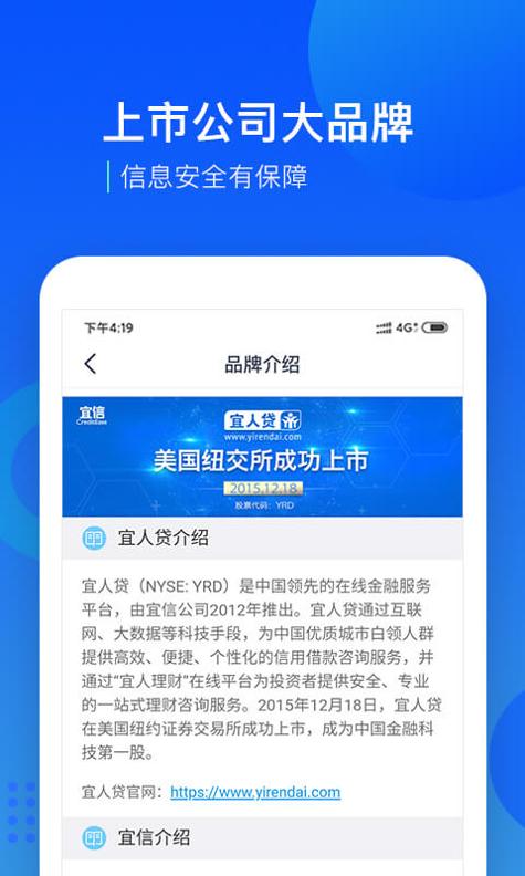 宜人贷借款安卓版