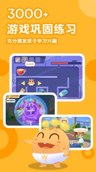 嘟比英语最新截图2