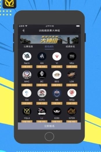 一起浪赛事app灵敏度生成器官网安卓版 截图1