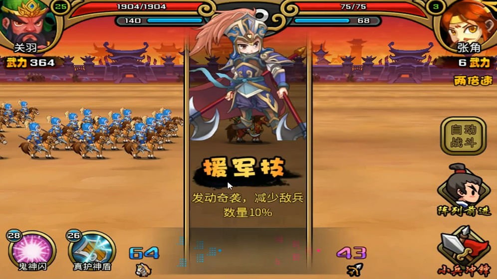 三国群英之战 2024-06-25 15:08