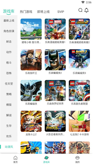 饺子云游戏vip永久免费版截图0