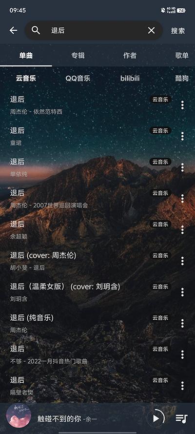 速悦音乐官方版截图1